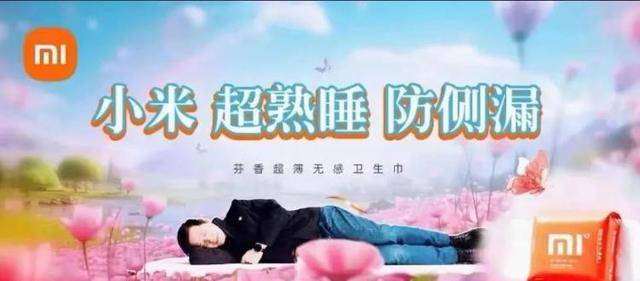 皇冠信用网开户_小米生态链总经理陈波发文:卫生巾真的做不皇冠信用网开户了