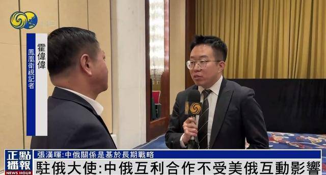 皇冠球网做代理
_俄美关系改善影响中俄合作皇冠球网做代理
?中欧班列被俄扣查?中国驻俄大使回应