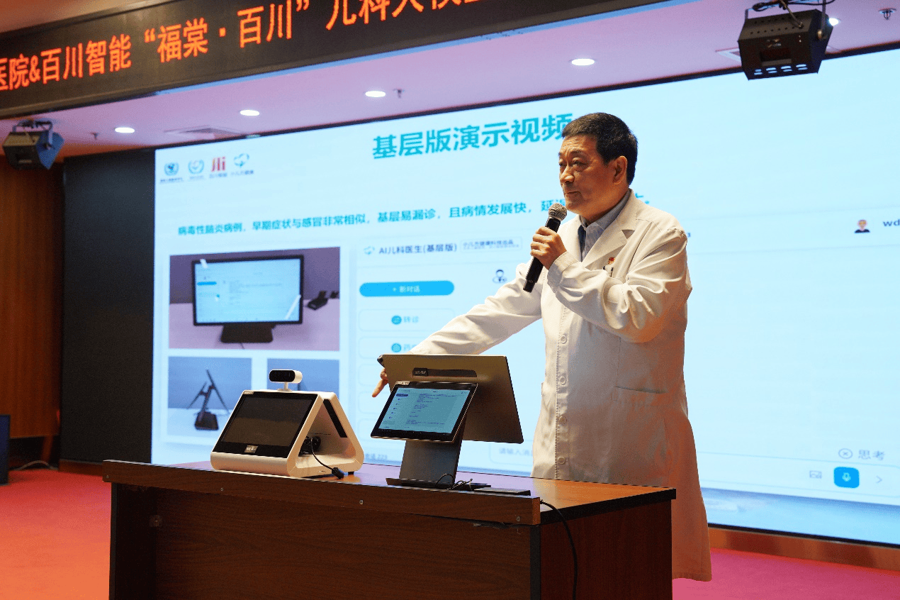 世界杯足球2026_吻合率达95%世界杯足球2026!儿科医生真的被“造”出来了