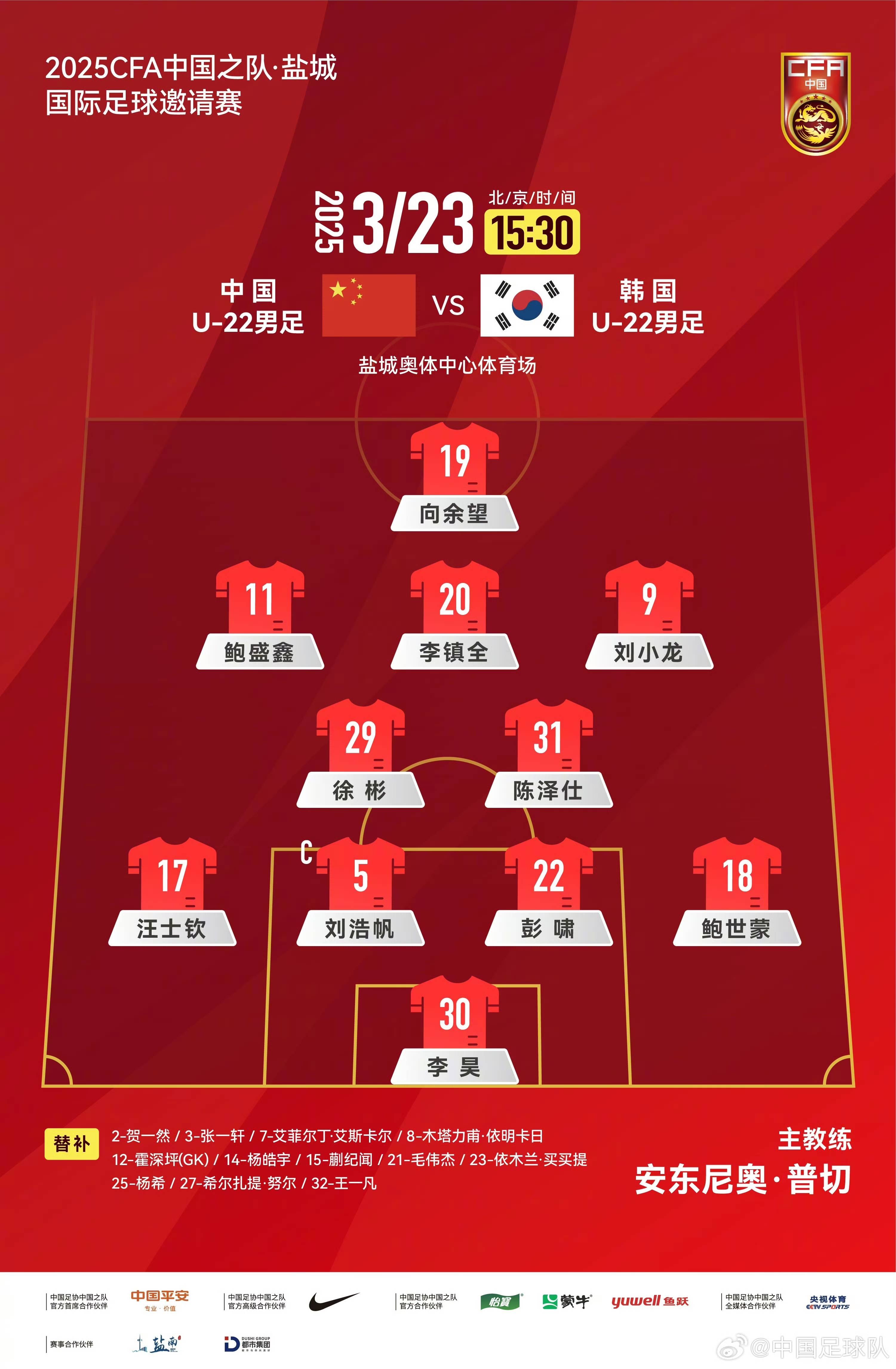 皇冠信用网代理申条件
_U22国足皇冠信用网代理申条件
,绝杀韩国队!