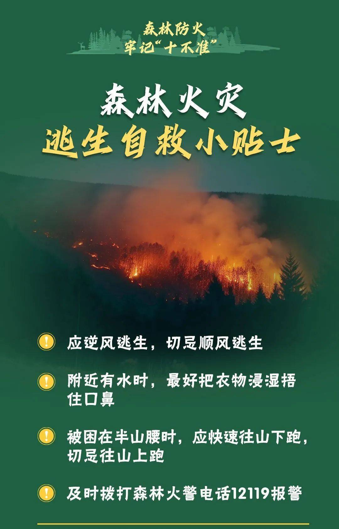 皇冠信用在线申请
_已致4名消防员遇难皇冠信用在线申请
!多地进入“灾难状态”