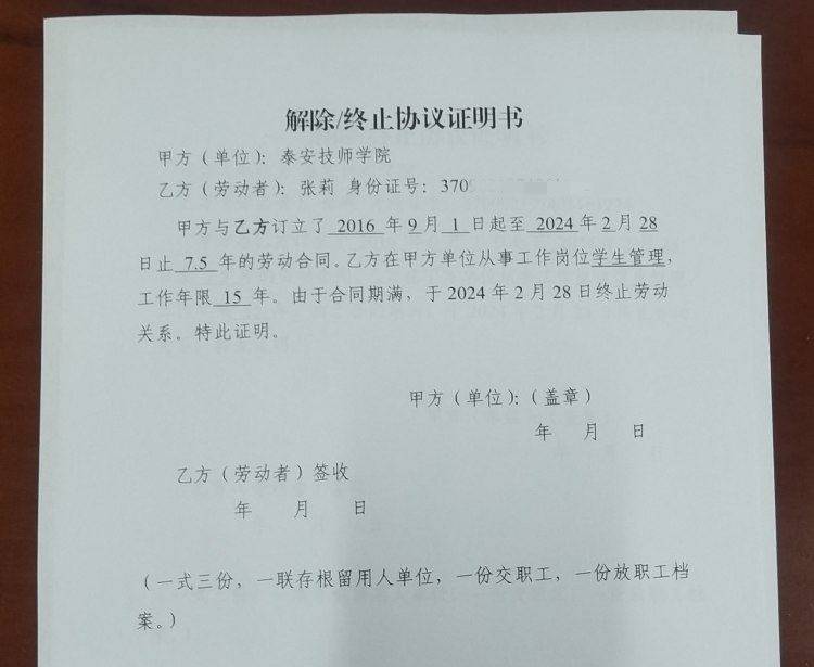 hga030注册
_山东一任教31年教师临近退休突遭解聘hga030注册
,学校回应