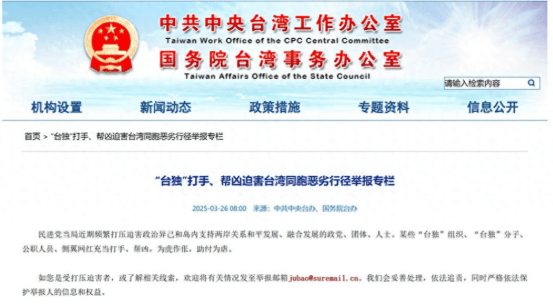 怎么申请皇冠信用网
_53.7%岛民认为两岸可能开战?赖清德要摊牌怎么申请皇冠信用网
,国台办:终身追责!