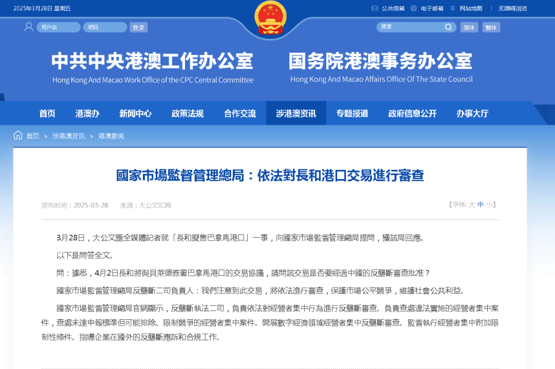 皇冠信用网如何注册
_李嘉诚暂缓卖港口