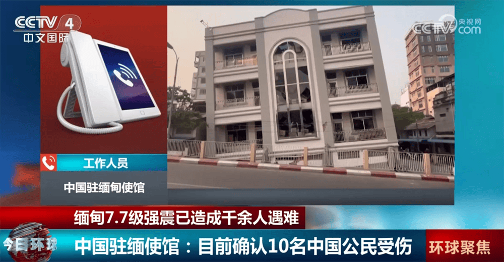 皇冠信用網注册开户
_中国驻缅甸使馆:已确认有10名中国公民在缅甸地震中受伤