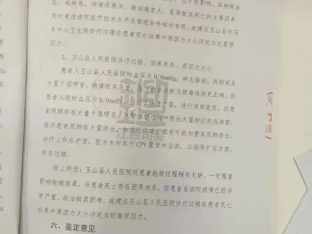 信用网怎么注册
_10岁女孩感冒高烧40.7℃信用网怎么注册
，抢救10多小时不幸去世，诊断为7种疾病，家人申请医疗过错责任鉴定