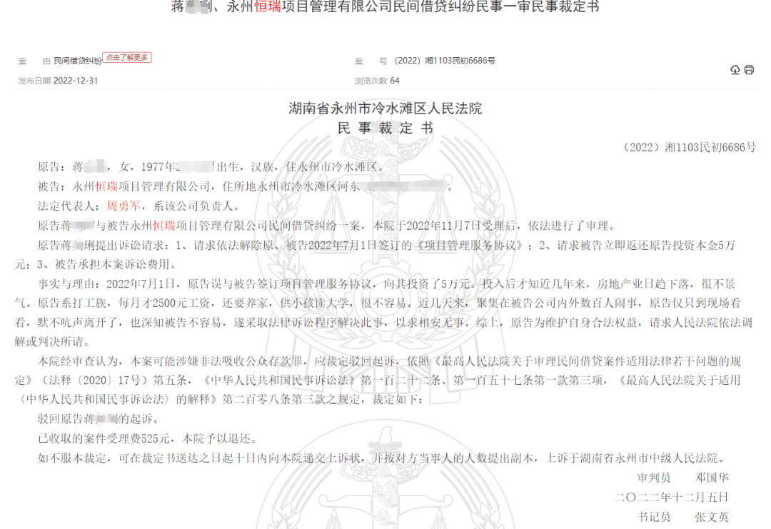 密尔沃基雄鹿 v 菲尼克斯太阳_永州上千名公职人员卷入非法集资案调查:区政府组织疑犯与受害者签“免刑”条约密尔沃基雄鹿 v 菲尼克斯太阳,15亿集资案教师被判刑仍“吃空饷”