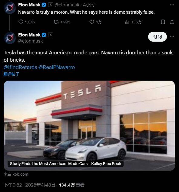 欧洲冠军联赛_火力全开欧洲冠军联赛!马斯克怒怼特朗普的贸易军师 称其“比一袋砖还蠢”