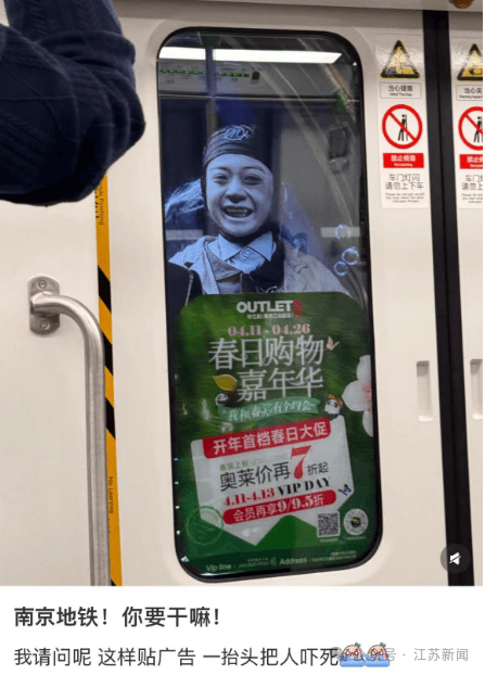 皇冠信用网代理注册
_南京地铁现“诡异人脸”皇冠信用网代理注册
?官方回应来了