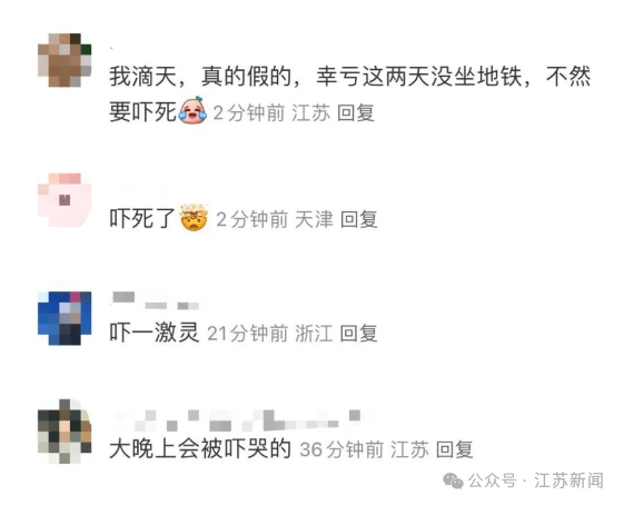 皇冠信用网代理注册
_南京地铁现“诡异人脸”皇冠信用网代理注册
?官方回应来了