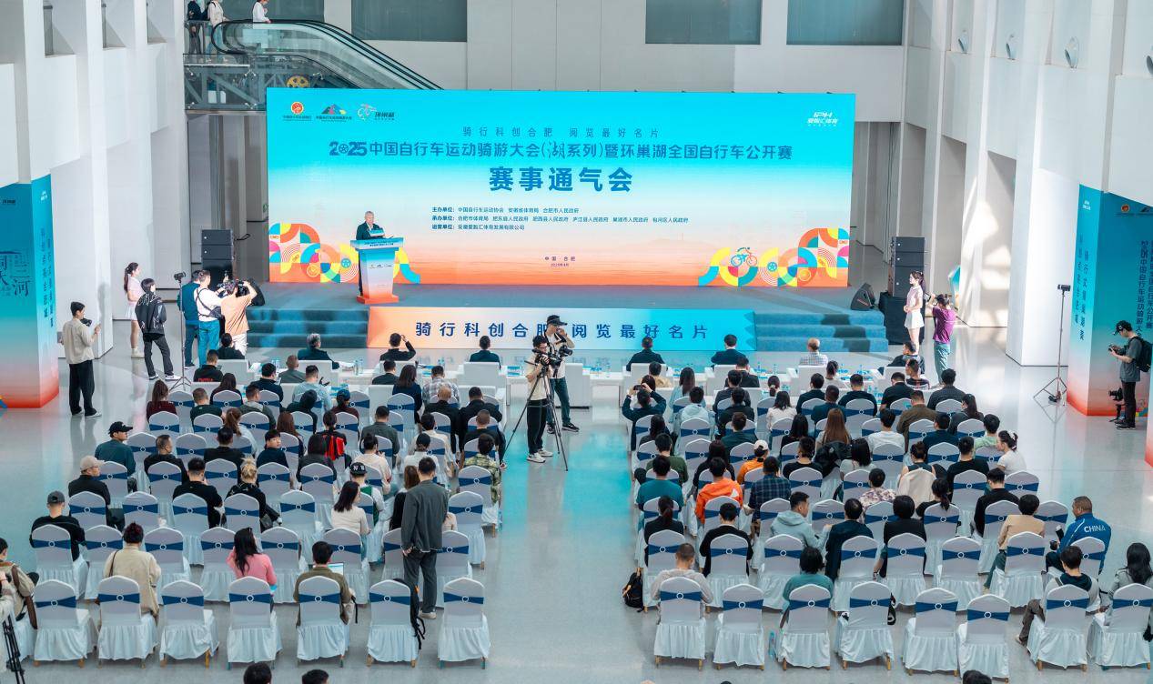 英雄联盟:NA CHALLENGERS LEAGUE(3场2胜)
_5月11日鸣枪开赛英雄联盟:NA CHALLENGERS LEAGUE(3场2胜)
！2025中国自行车运动骑游大会（湖系列）暨环巢湖全国自行车公开赛赛事通气会成功召开