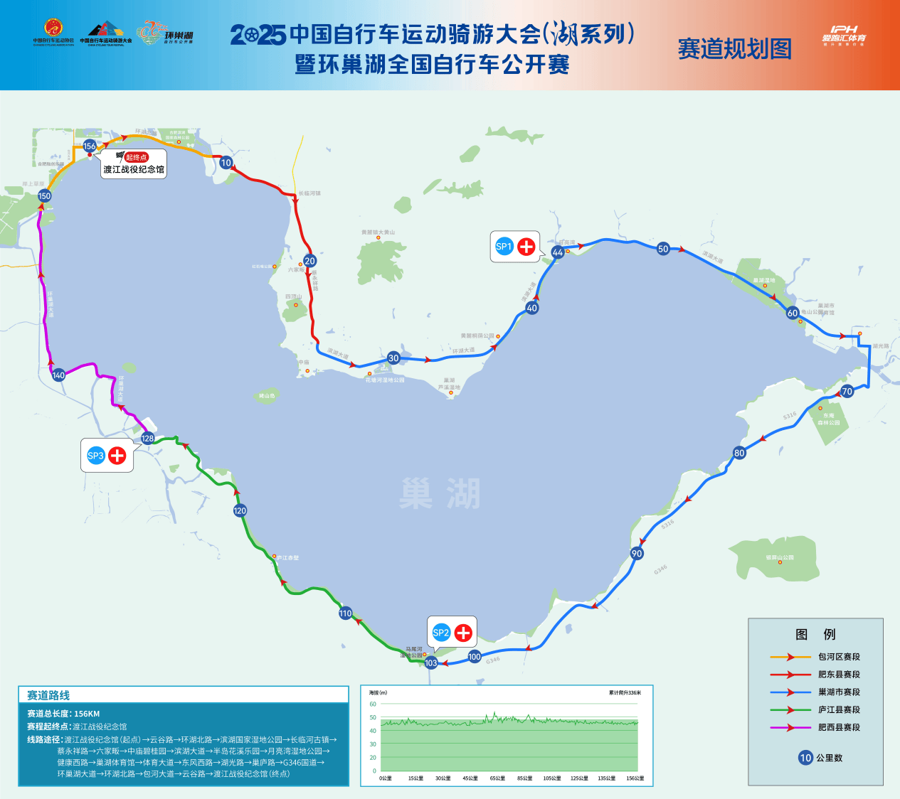 英雄联盟:NA CHALLENGERS LEAGUE(3场2胜)
_5月11日鸣枪开赛英雄联盟:NA CHALLENGERS LEAGUE(3场2胜)
！2025中国自行车运动骑游大会（湖系列）暨环巢湖全国自行车公开赛赛事通气会成功召开