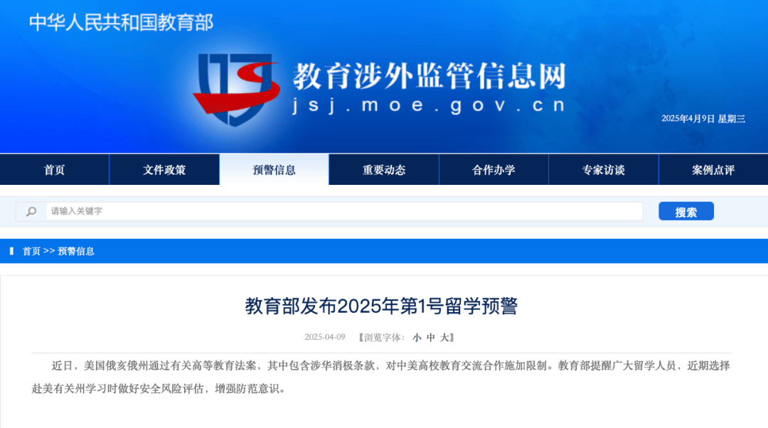 DOTA2: ESL(2场2胜)
_涉美国DOTA2: ESL(2场2胜)
!教育部发布第1号留学预警