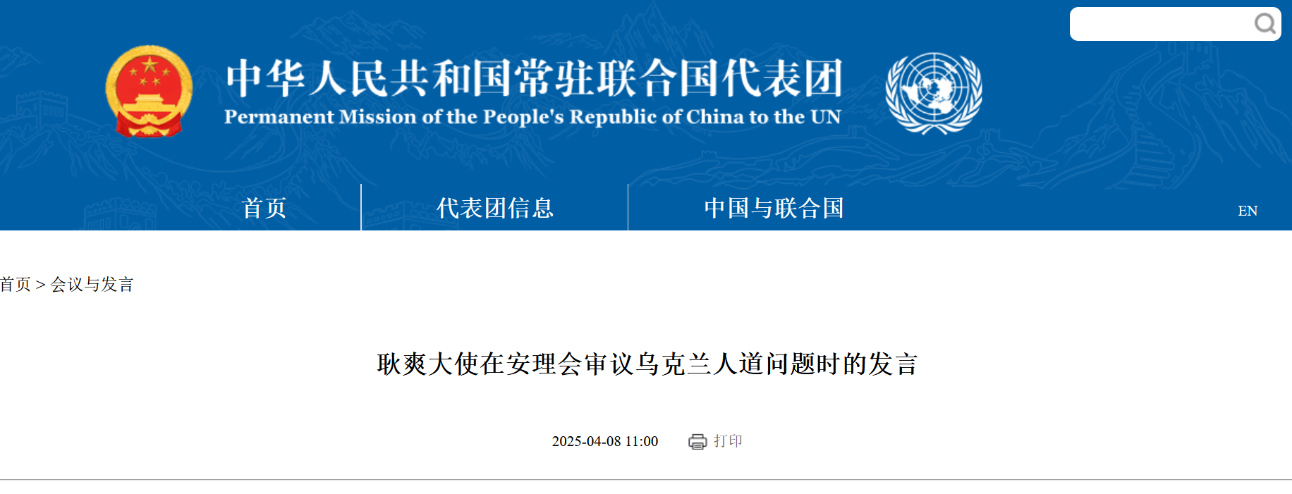 DOTA2: FISSURE SPECIAL (BEST OF 3)
_耿爽：战争发生在欧洲大陆DOTA2: FISSURE SPECIAL (BEST OF 3)
，欧洲当然要为和平发挥作用