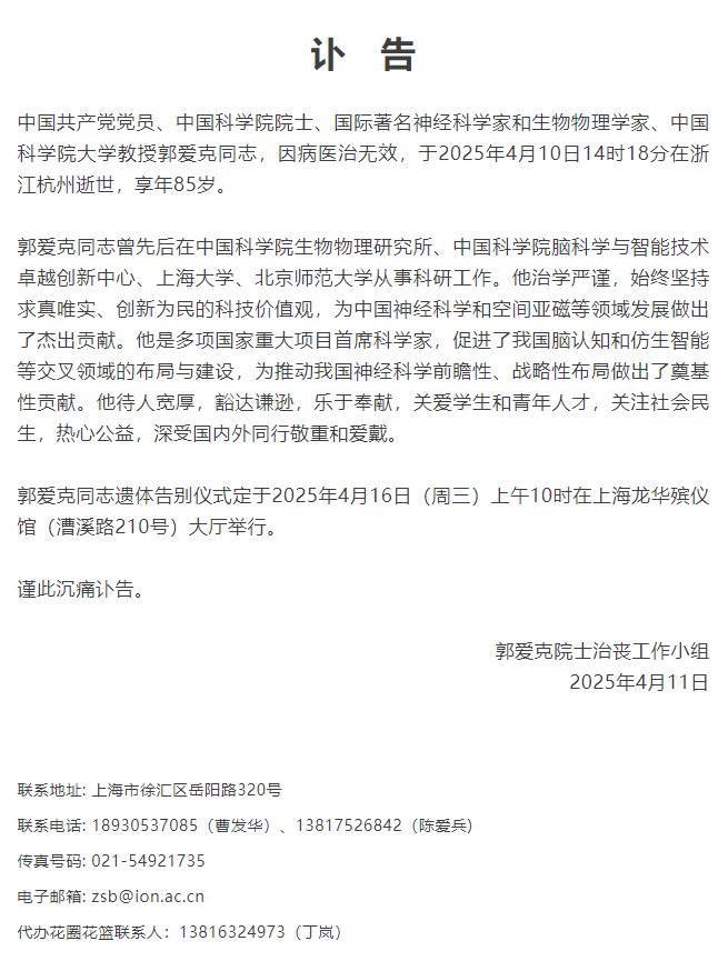 非洲足球联合会杯
_突发讣告：巨星陨落非洲足球联合会杯
！他于14时18分逝世