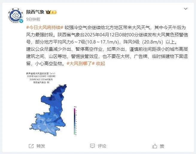 厄瓜多尔甲组联赛
_西安已出现11级大风厄瓜多尔甲组联赛
!陕西将迎风力最强时段