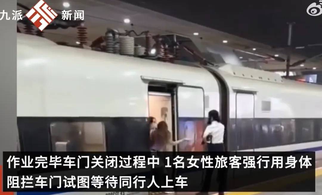 皇冠信用网注册
_女子强行伸腿阻止高铁关门皇冠信用网注册
,当事人在厦门被查获,已行政拘留