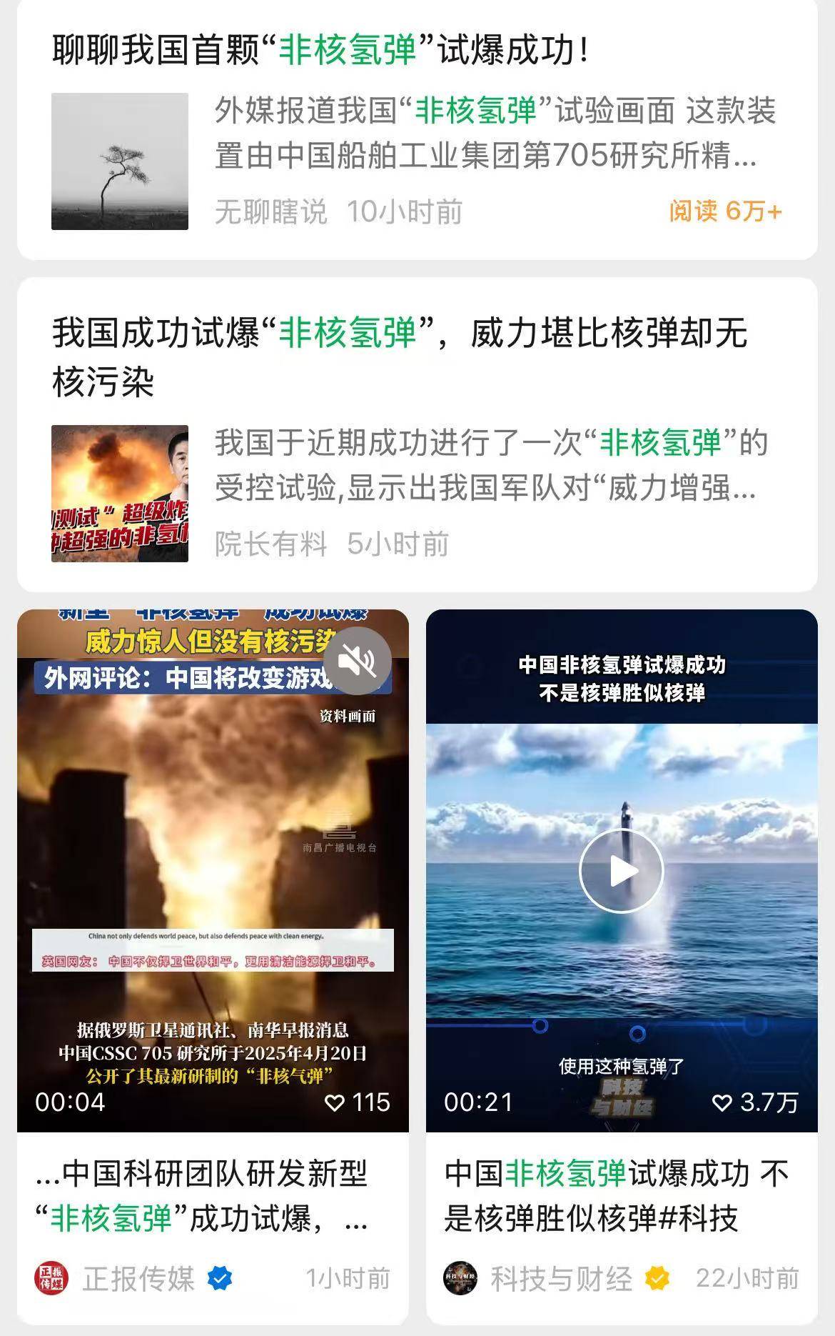 皇冠信用网会员开户
_媒体称中国成功试爆“非核氢弹” 威力惊人并非核武器