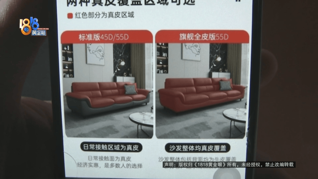 皇冠信用網
_做皮衣生意老板买“真皮”沙发皇冠信用網
,剪下一块皮送去检测果然有问题:我相信我的判断!