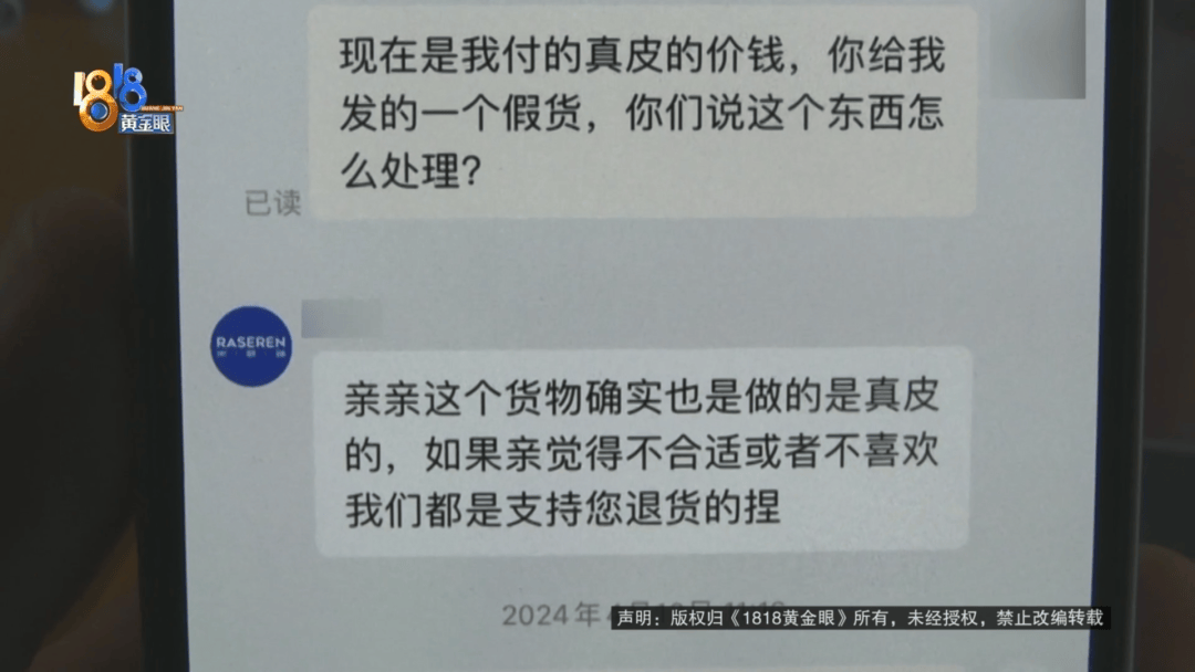皇冠信用網
_做皮衣生意老板买“真皮”沙发皇冠信用網
,剪下一块皮送去检测果然有问题:我相信我的判断!