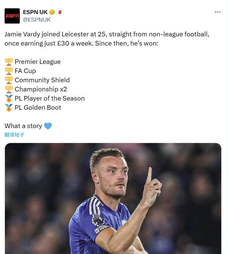 怎么申请皇冠信用网
_真正的草根传奇怎么申请皇冠信用网
!ESPN:瓦尔迪在加盟莱斯特前周薪仅30镑