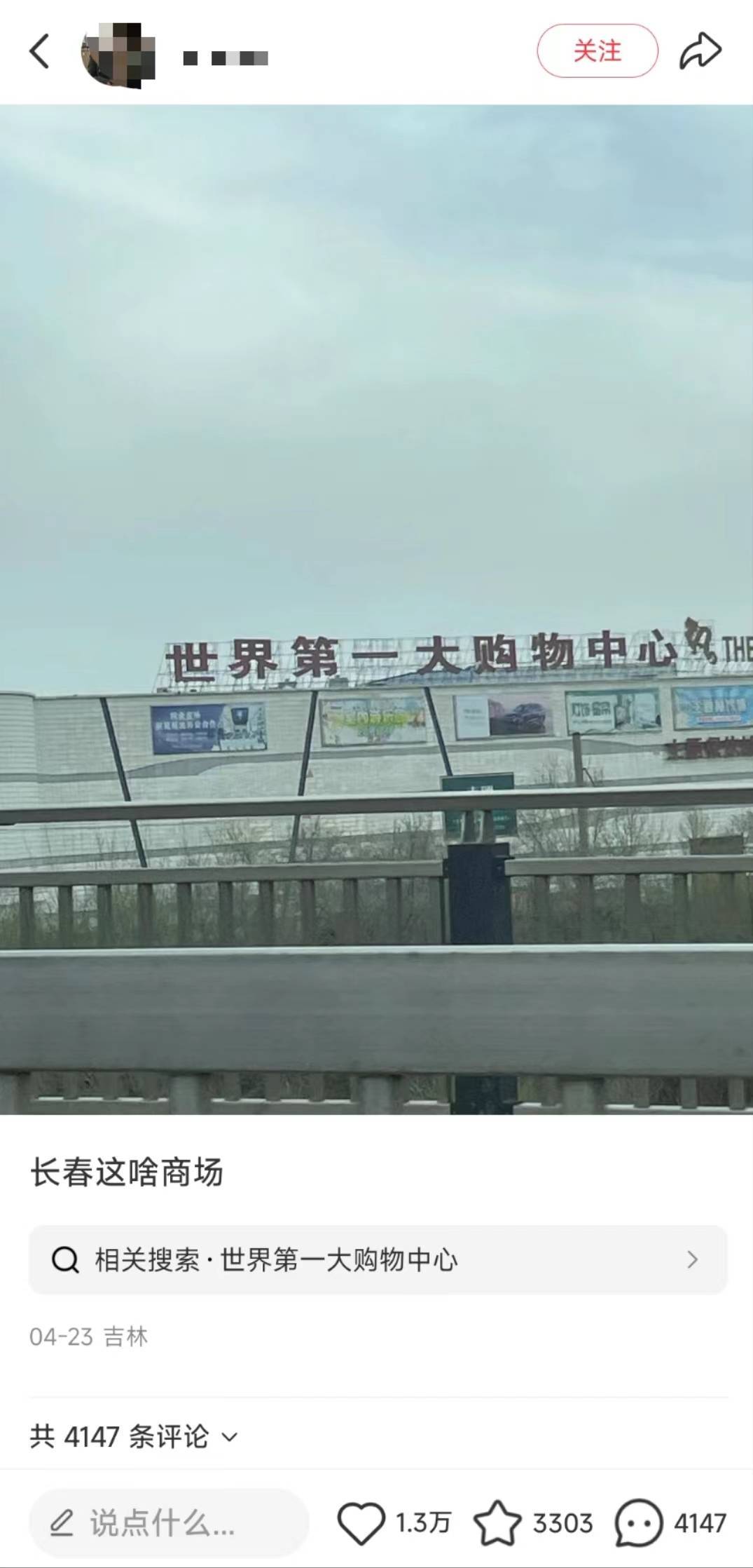 皇冠足球管理平台出租
_长春有个“世界第一大购物中心”皇冠足球管理平台出租
?多方回应