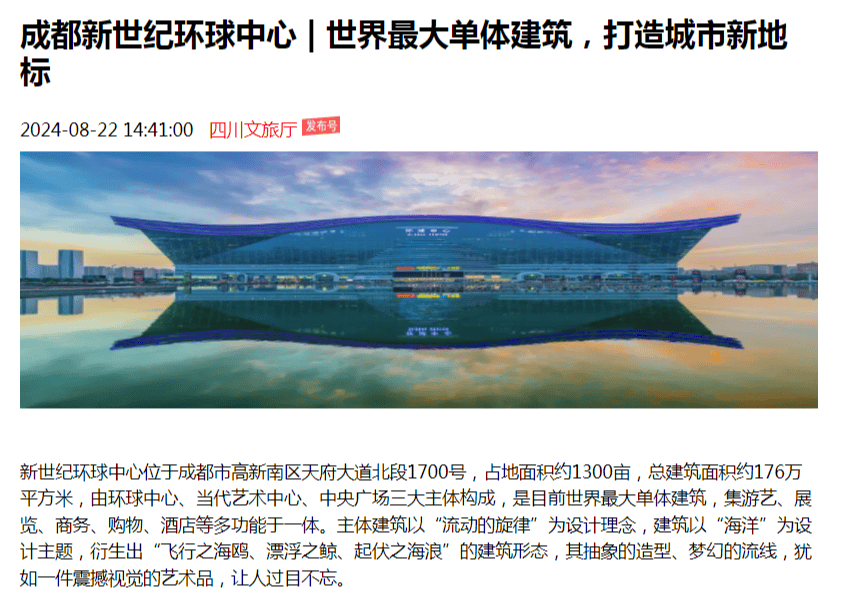 皇冠足球管理平台出租
_长春有个“世界第一大购物中心”皇冠足球管理平台出租
?多方回应