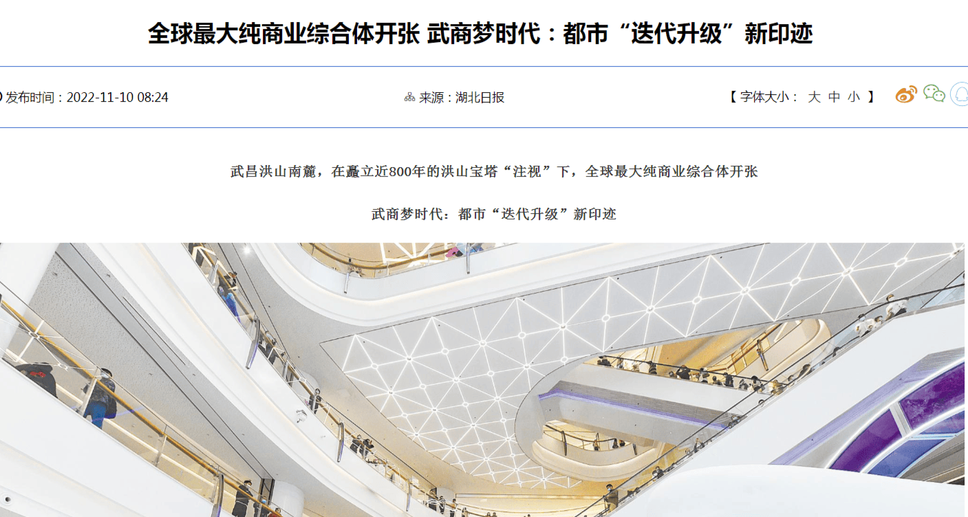 皇冠足球管理平台出租
_长春有个“世界第一大购物中心”皇冠足球管理平台出租
?多方回应