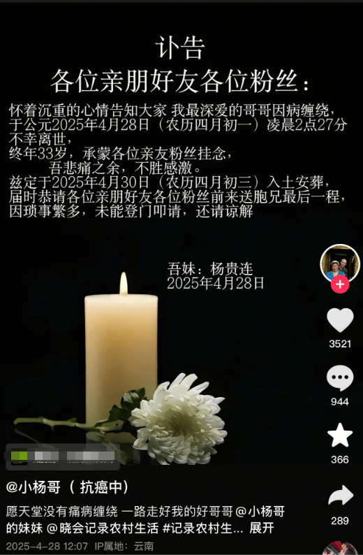 怎么申请皇冠信用網代理
_“小杨哥”病逝怎么申请皇冠信用網代理
，年仅33岁！