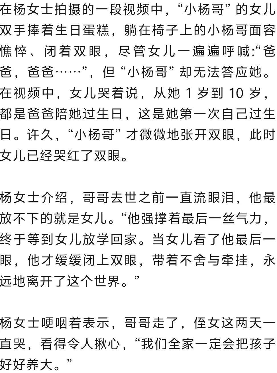 怎么申请皇冠信用網代理
_“小杨哥”病逝怎么申请皇冠信用網代理
，年仅33岁！