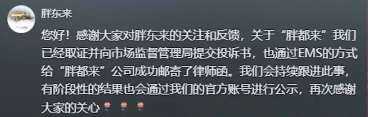 皇冠信用盘登2代理申请
_浙江“胖都来”商场开业皇冠信用盘登2代理申请
，胖东来回应：已向对方邮寄律师函！律师：涉嫌构成商标侵权及不正当竞争