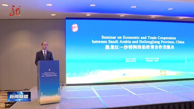 皇冠信用庄家
_黑龙江省委书记、商务部副部长皇冠信用庄家
,赴沙特