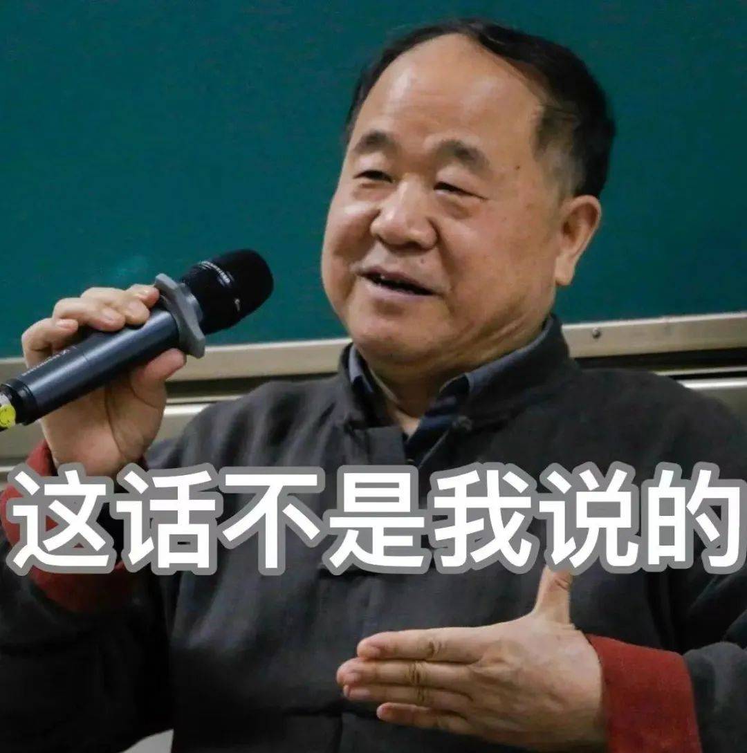 皇冠信用网会员注册
_莫言打假：这些话确实不是我说的皇冠信用网会员注册
！