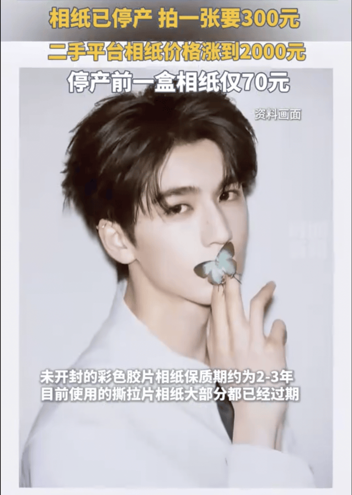 皇冠信用网在线开户
_最近爆火的撕拉片相纸被炒至上千元