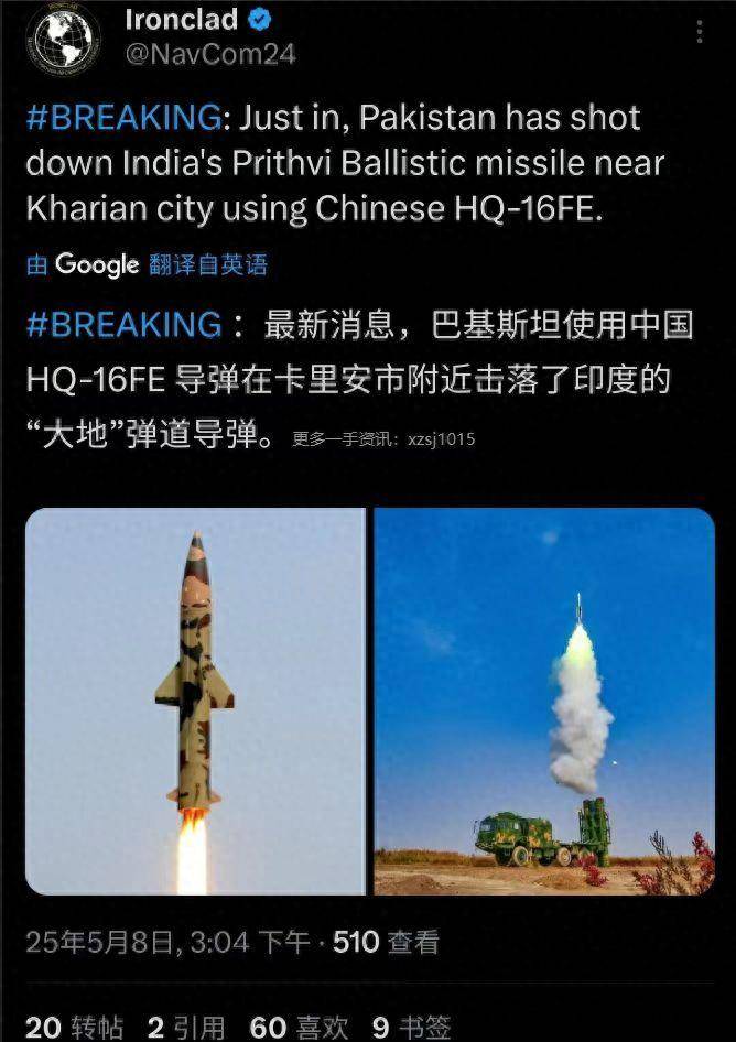 皇冠信用網代理出租
_全球首次!巴基斯坦用中国红旗-9B皇冠信用網代理出租
,成功拦截印度S-400防空导弹?