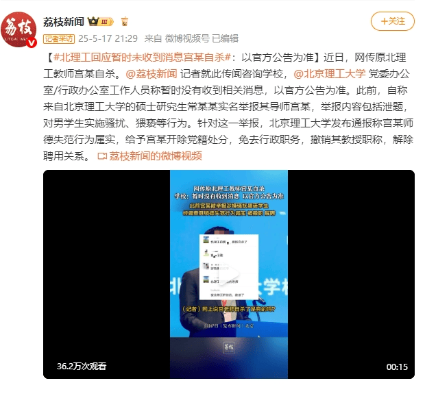 皇冠信用网注册开通
_北理工:暂未收到“教师宫某自杀”消息