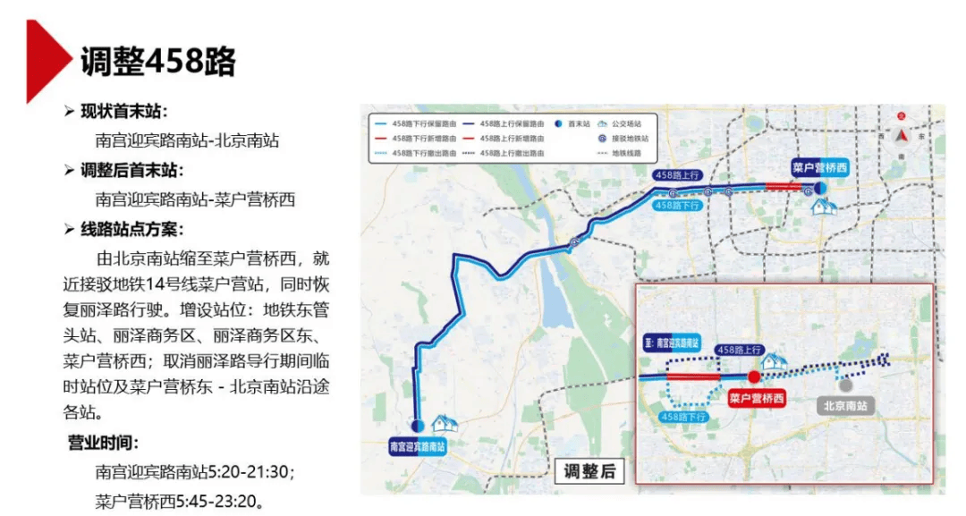 足球平台系统出租
_部分线路单车次乘客不足2人足球平台系统出租
,北京拟撤销、优化这些公交线路