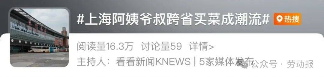 如何申请皇冠信用網
_上海“买菜大军”去江苏买菜如何申请皇冠信用網
!“比市区便宜一半!”