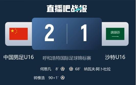 皇冠信用代理注册
_记者谈U16国足绝杀沙特:感觉还是对手有优势皇冠信用代理注册
,胜利不足为喜