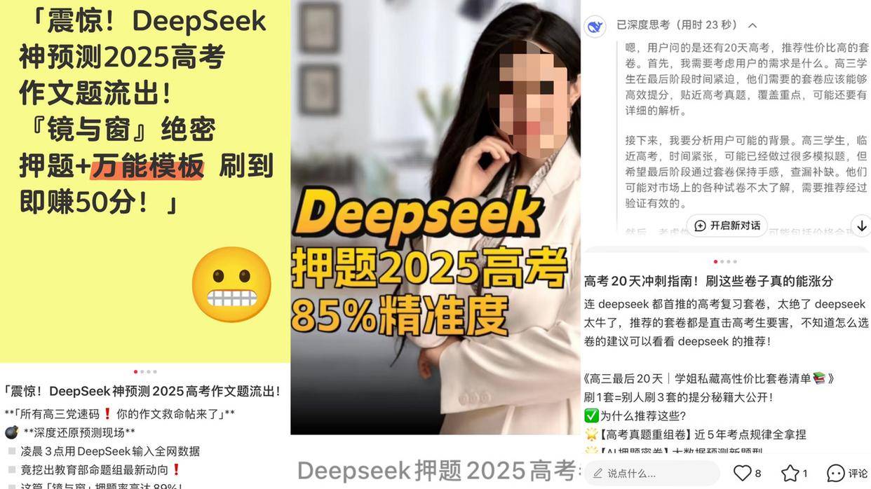 皇冠信用网代理
_“AI押题”现象调查:“高考预言家”“学渣逆袭”套餐频现皇冠信用网代理
,靠谱吗?