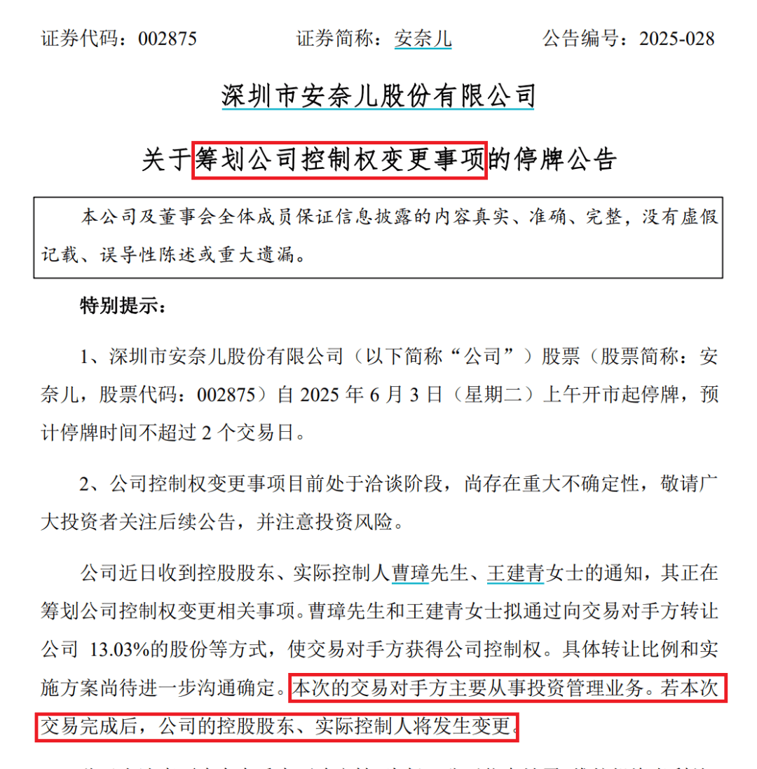 皇冠信用网出租
_提前涨停!002875皇冠信用网出租
,重大宣布!明日停牌