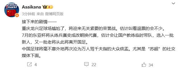 皇冠信用網正网
_热议国足出局:一切在选伊万时就已确定 开始备战2030