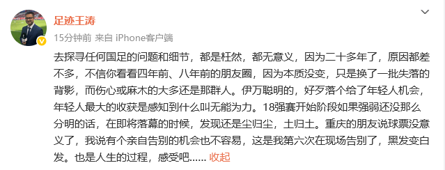 皇冠信用網正网
_热议国足出局:一切在选伊万时就已确定 开始备战2030