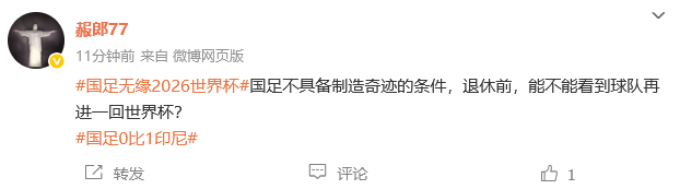 皇冠信用網正网
_热议国足出局:一切在选伊万时就已确定 开始备战2030