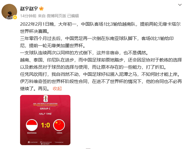 皇冠信用網正网
_热议国足出局:一切在选伊万时就已确定 开始备战2030