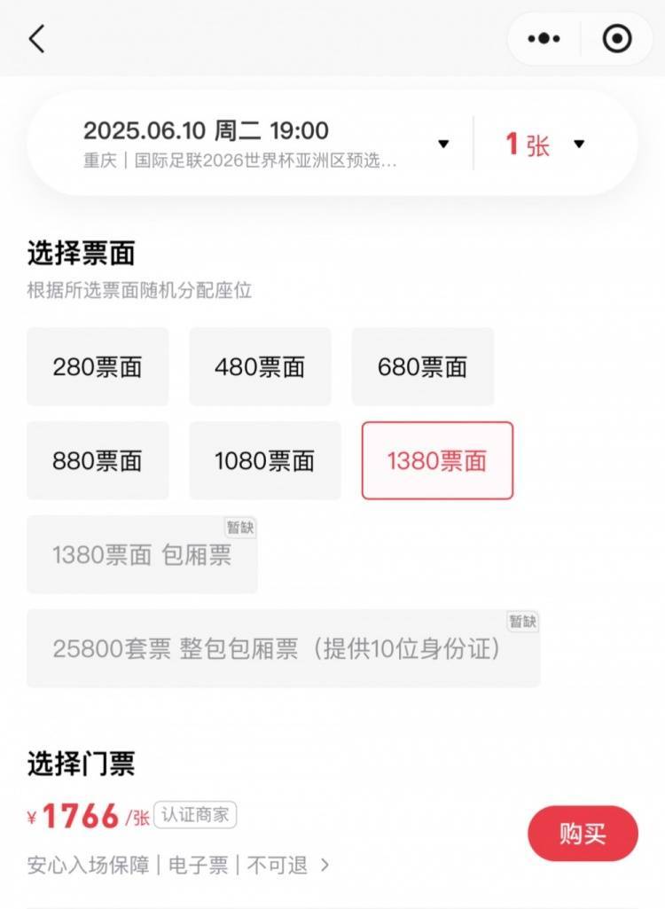 皇冠足球平台代理
_砸手里了？国足vs巴林明晚开战皇冠足球平台代理
，目前黄牛票仍没卖完