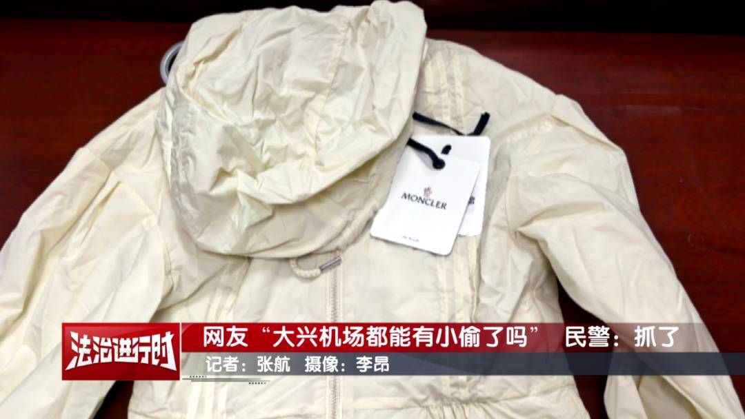 信用网皇冠申请注册
_网友：大兴机场都能有小偷了吗？北京警察：抓了信用网皇冠申请注册
！