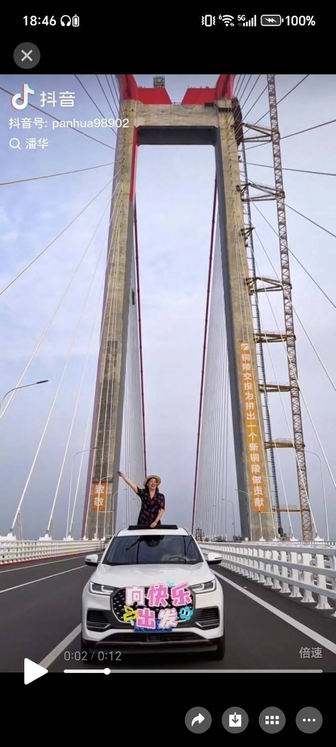 曼城足球
_言短意长|铜陵官方应彻查G3公铁大桥炫耀事件