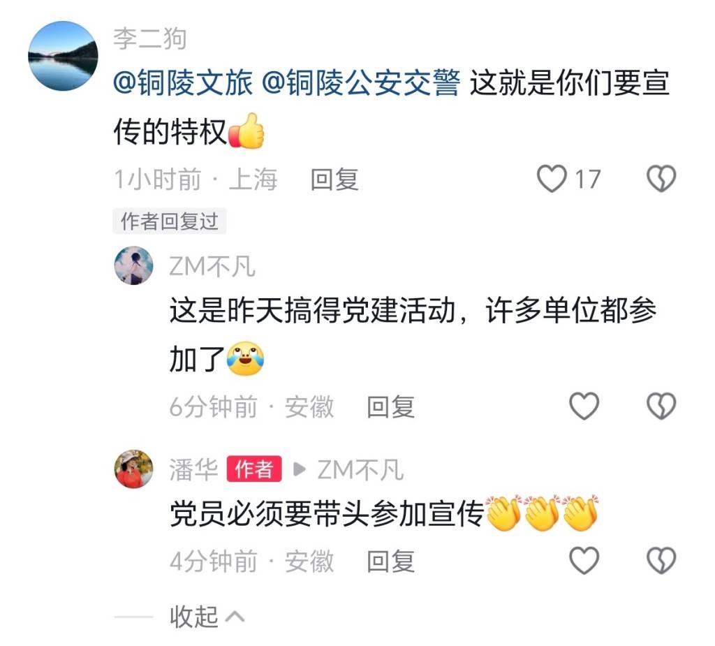 曼城足球
_言短意长|铜陵官方应彻查G3公铁大桥炫耀事件