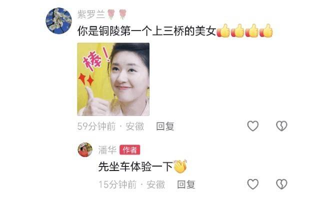 曼城足球
_言短意长|铜陵官方应彻查G3公铁大桥炫耀事件